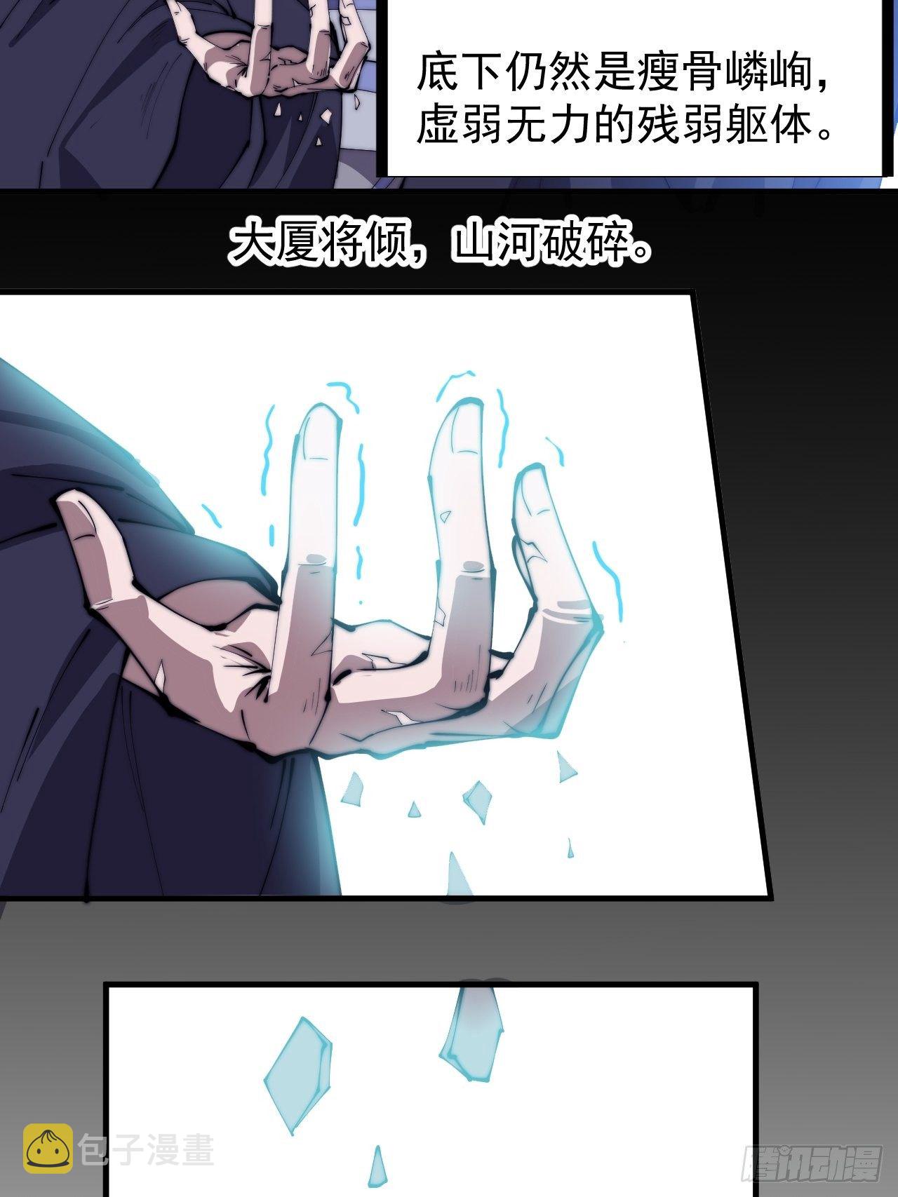 开局一座山免费看漫画,第二百二十八话：弱国无外交2图