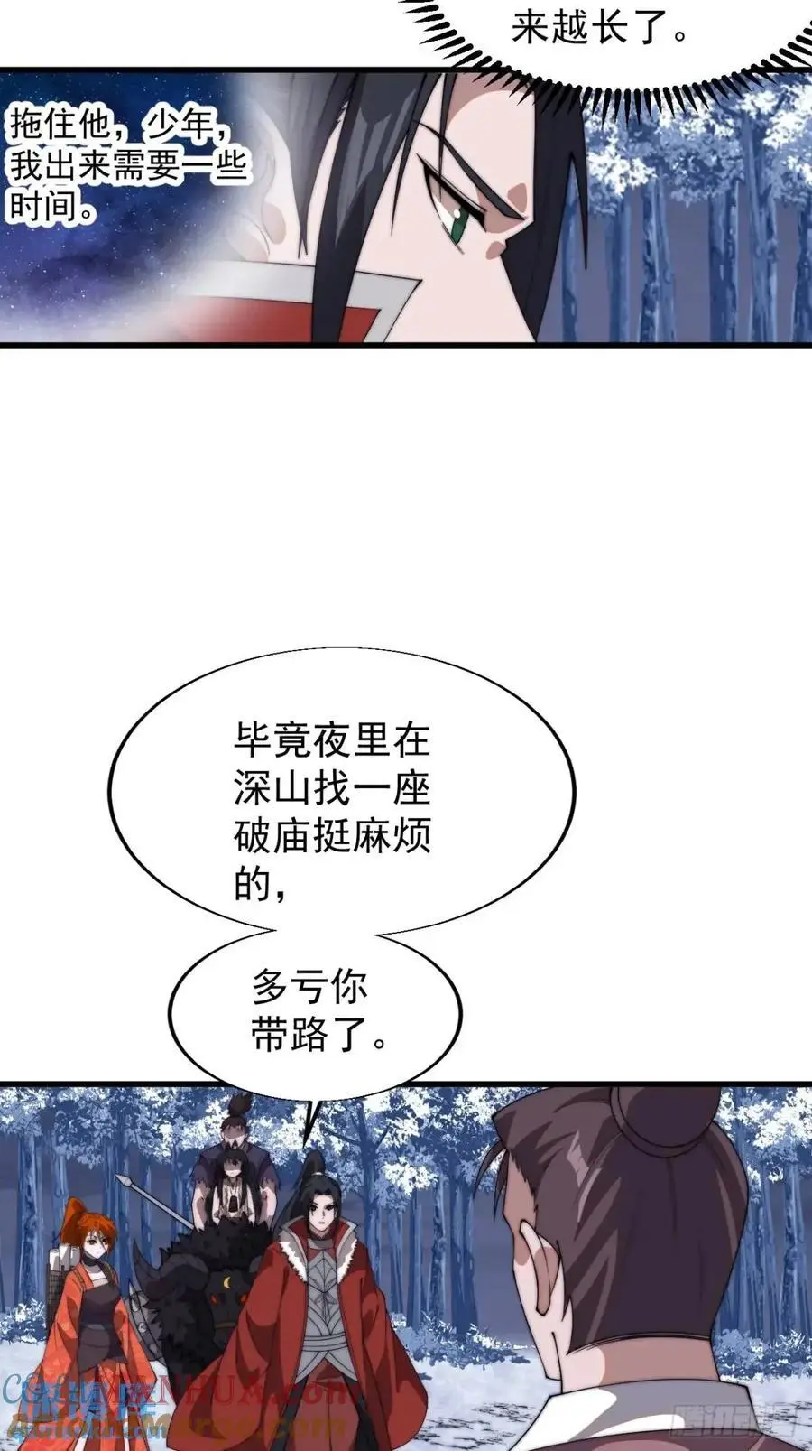 开局一座山免费看漫画,第七百二十七话：一个火星1图