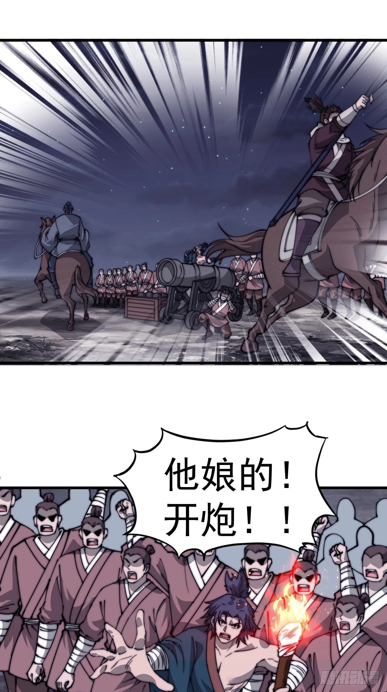 开局一座山免费看漫画,第五百一十三话：武者的时代1图