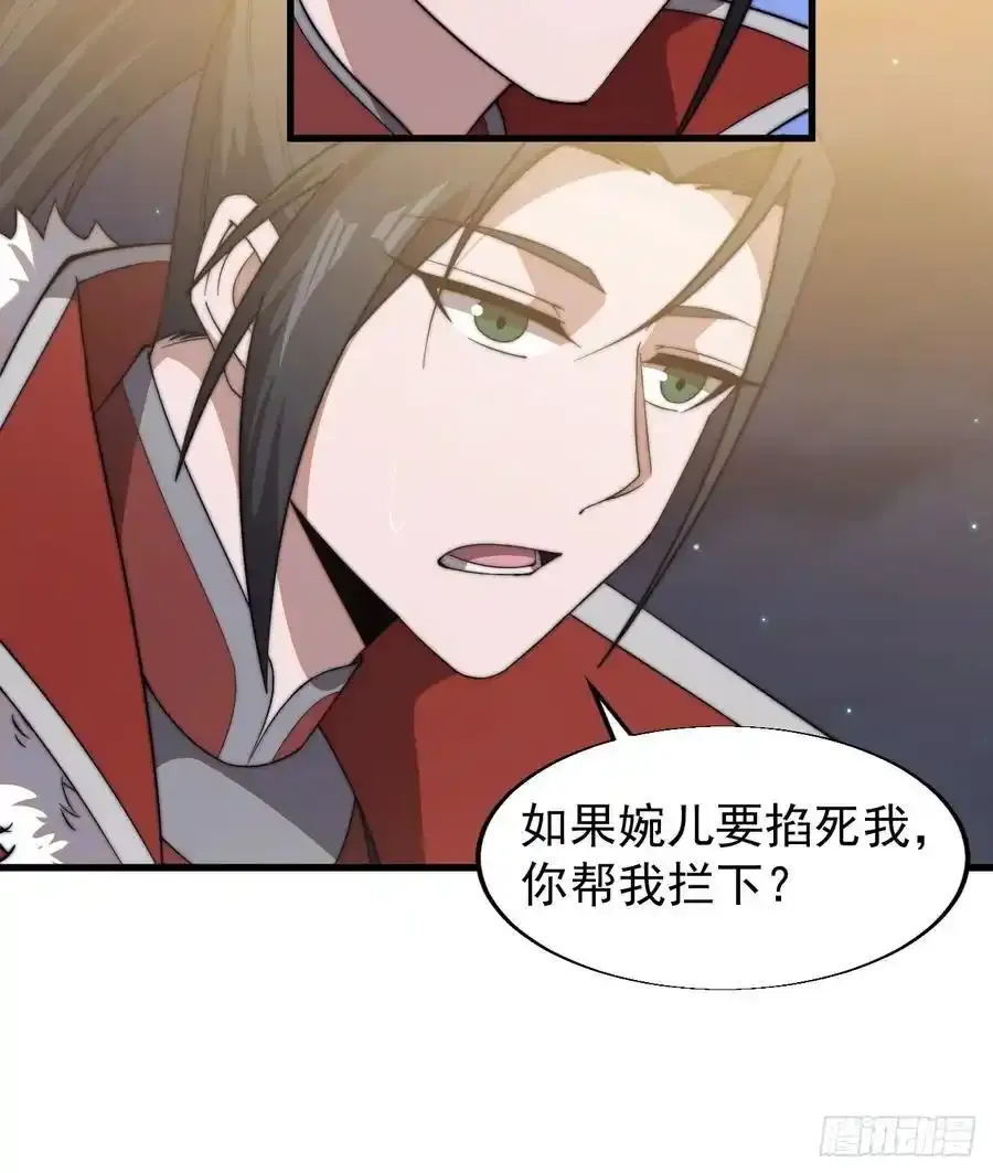 开局一座山免费看漫画,第七百四十七话：回家2图