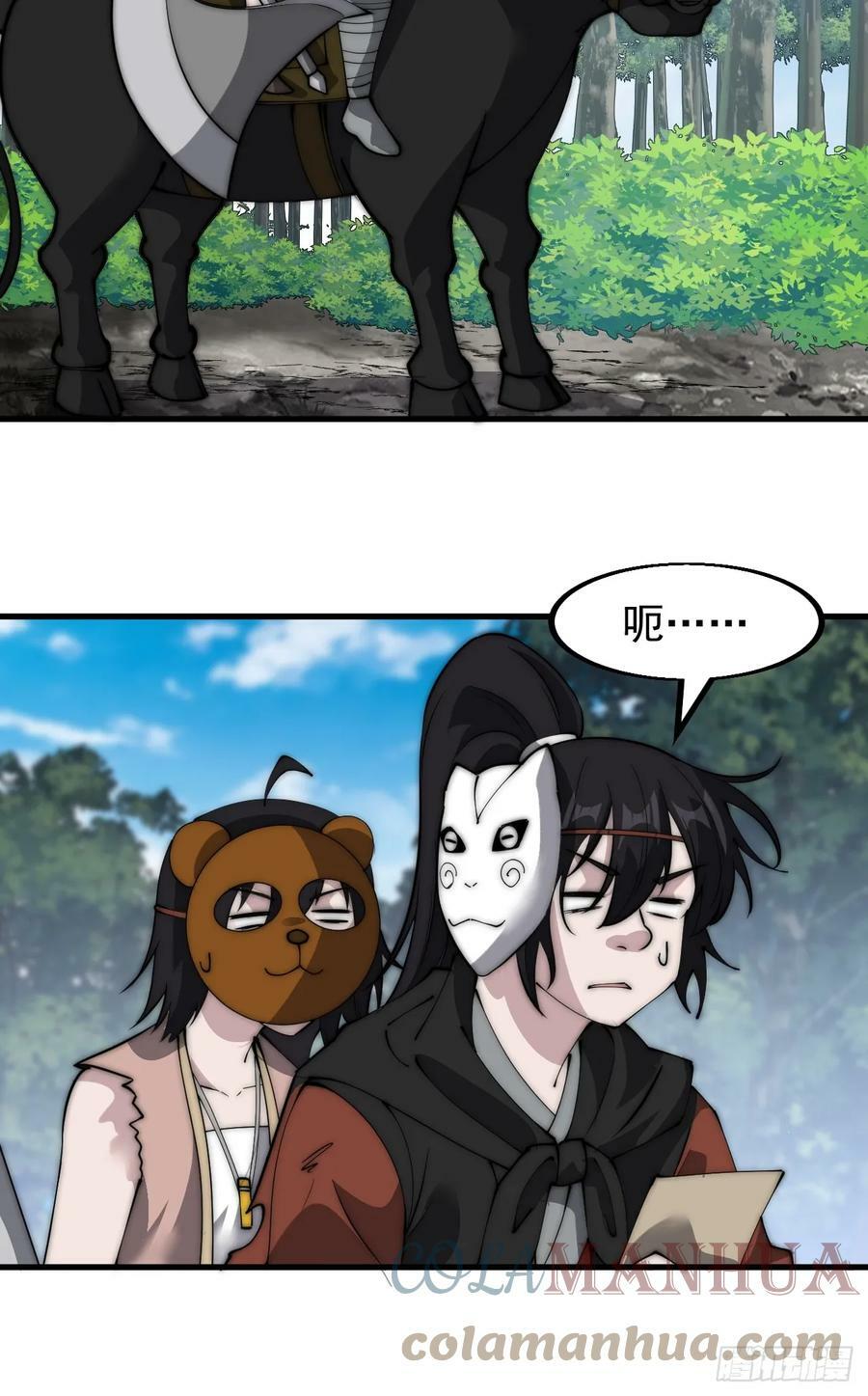 开局一座山免费看漫画,第五百二十三话：阴差阳错1图