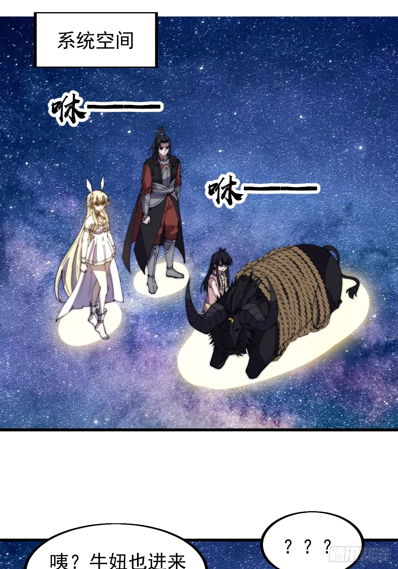 开局一座山免费看漫画,第四百九十九话：残魂苏醒1图
