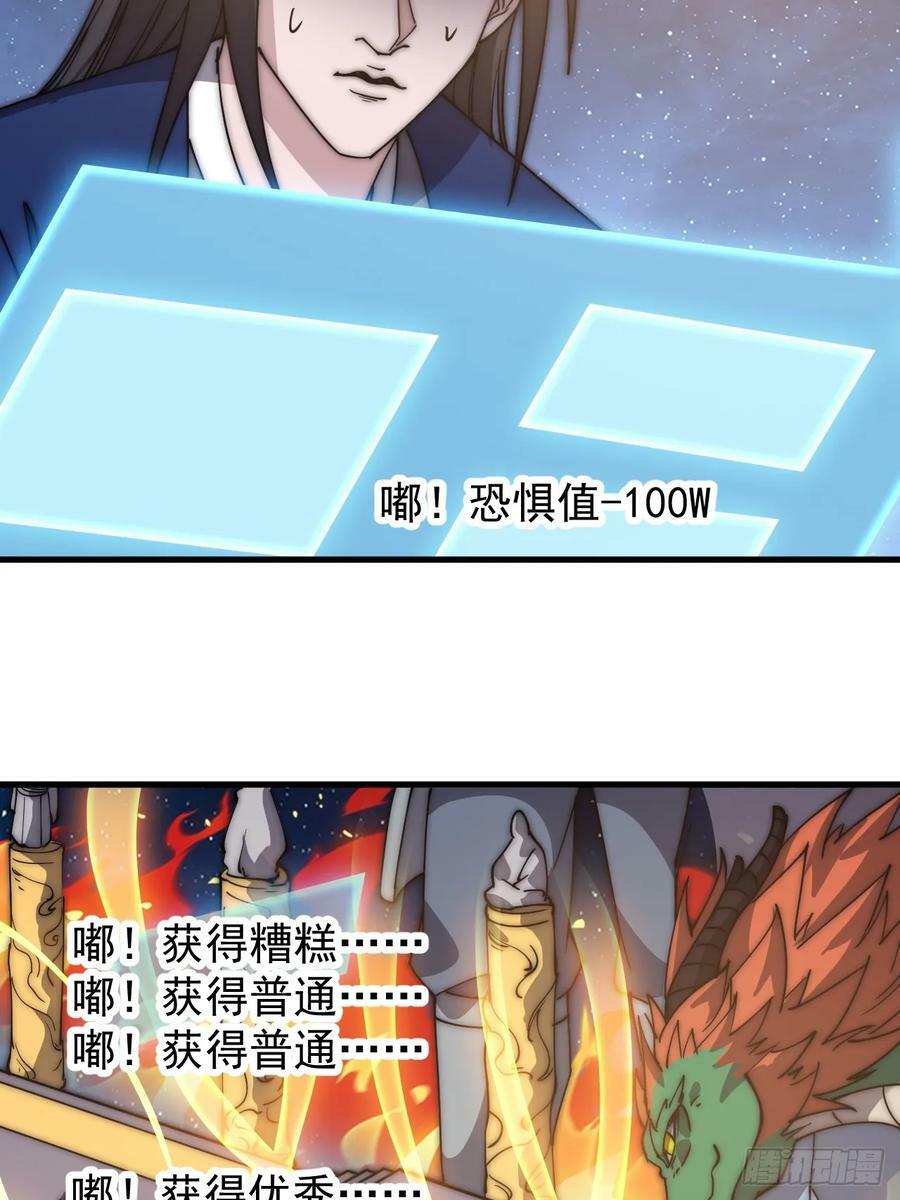 开局一座山漫画,第五百九十九话：新手上路大礼包1图
