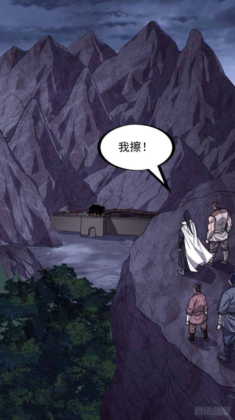 开局一座山免费看漫画,第一百五十九话：幽州五城1图
