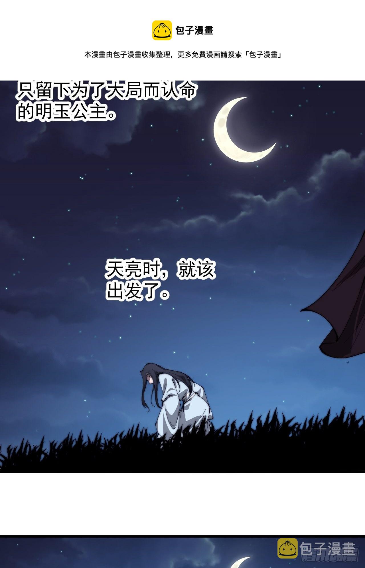 开局一座山免费看漫画,第二百六十二话：五年和平1图