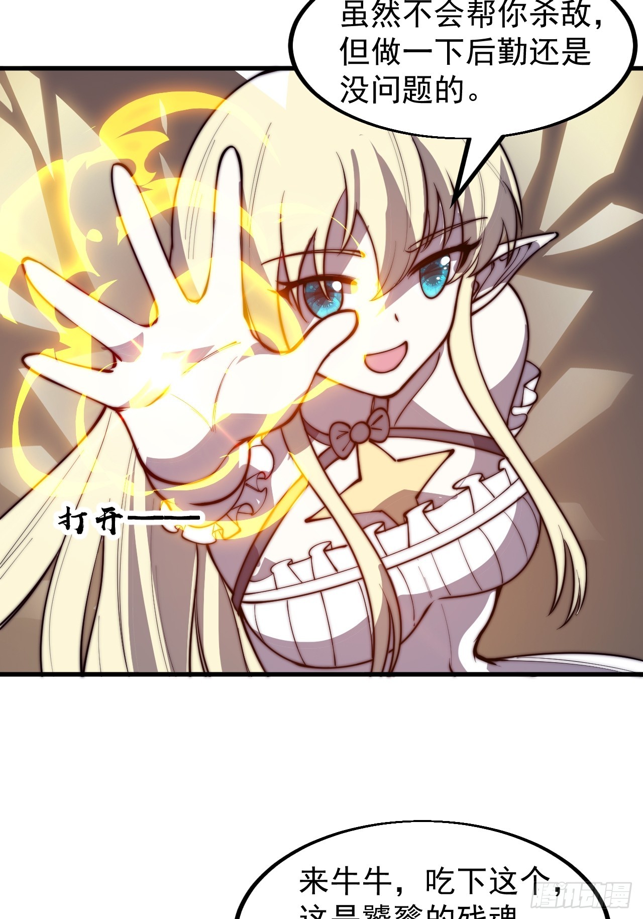 开局一座山免费看漫画,第四百六十一话：战后休养生息2图