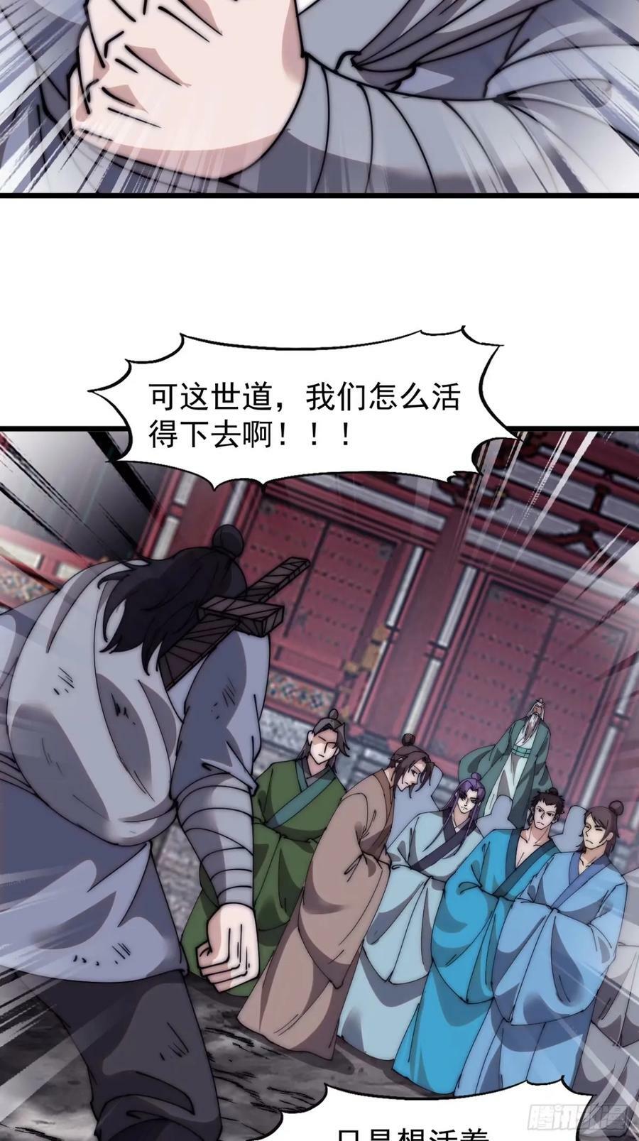 开局一座山免费看漫画,第五百六十五话：杂草的挣扎2图