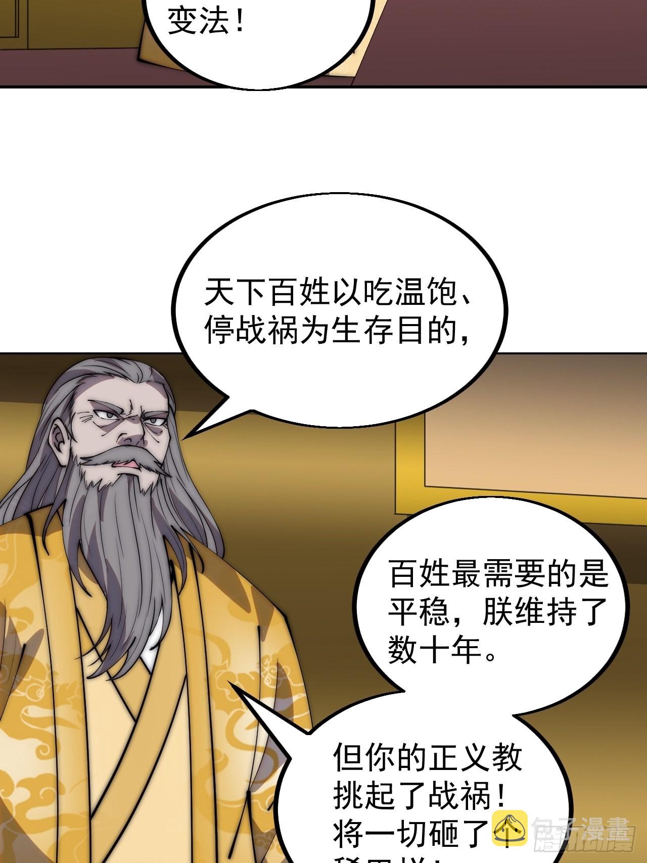 开局一座山漫画,第四百三十一话：九叠合一2图