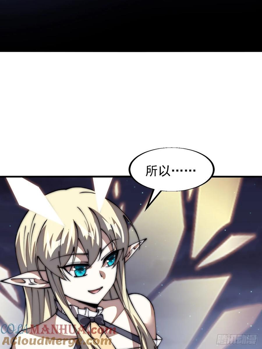 开局一座山免费看漫画,第六百六十五话：执念1图