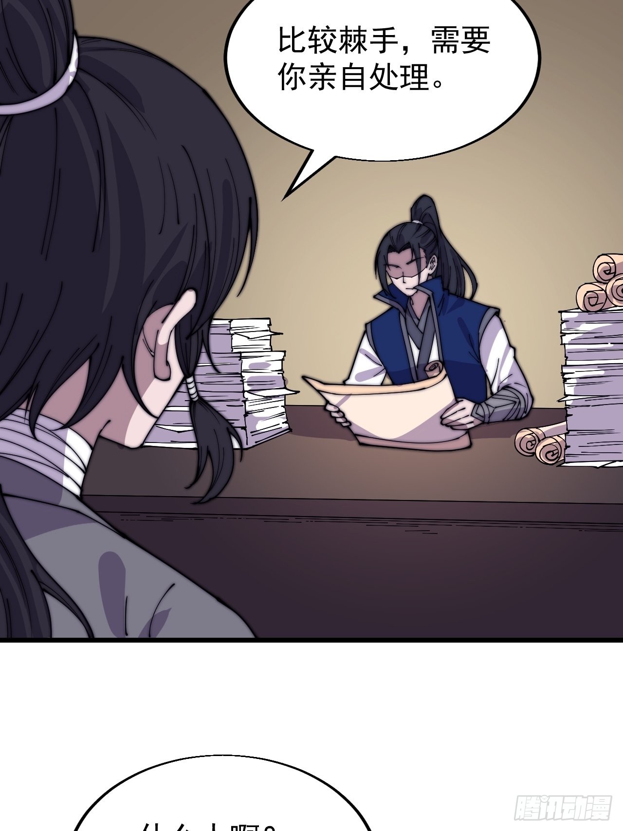 开局一座山免费看漫画,第三百六十五话：大小事务1图