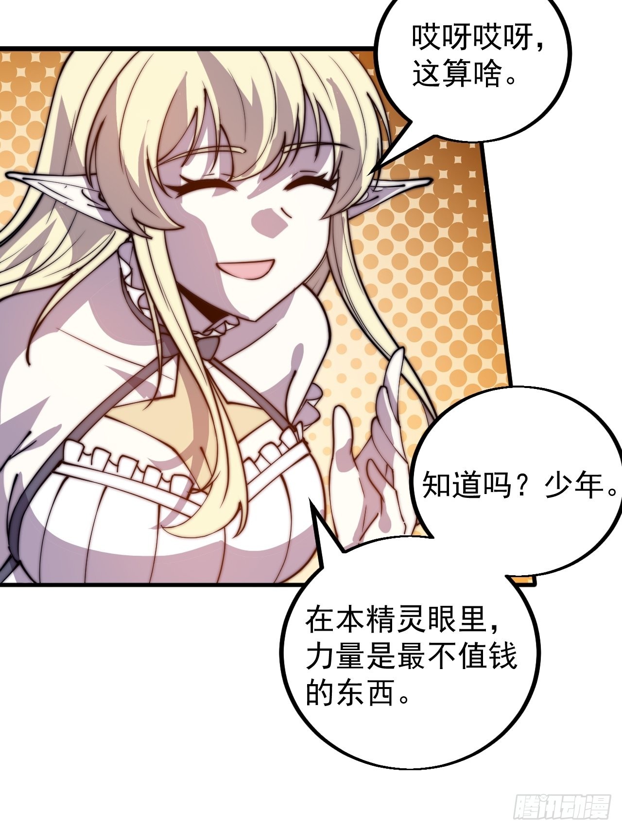 开局一座山漫画,第四百三十六话：我要回家1图