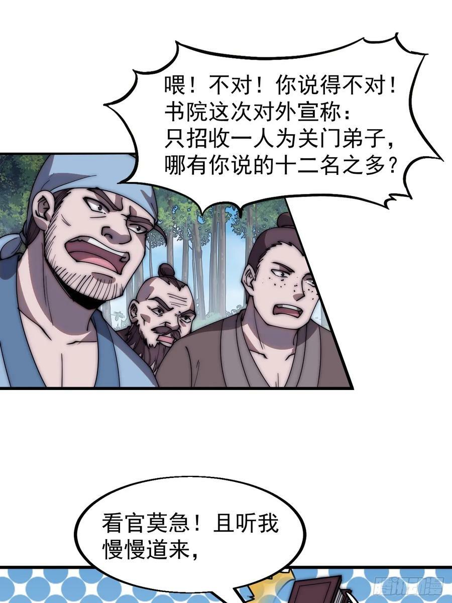 开局一座山免费看漫画,第五百四十二话：求生2图