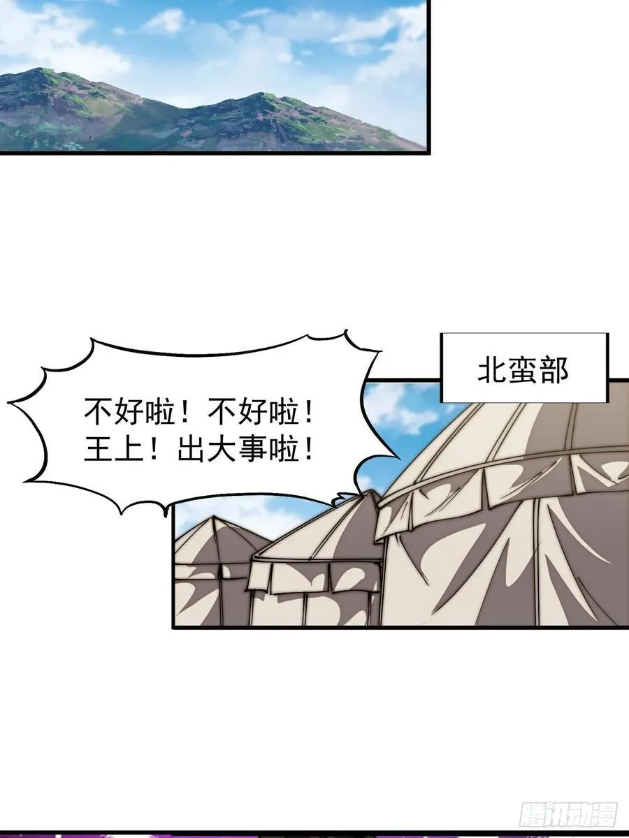 开局一座山免费看漫画,第七百六十八话：绝世钓鱼佬1图