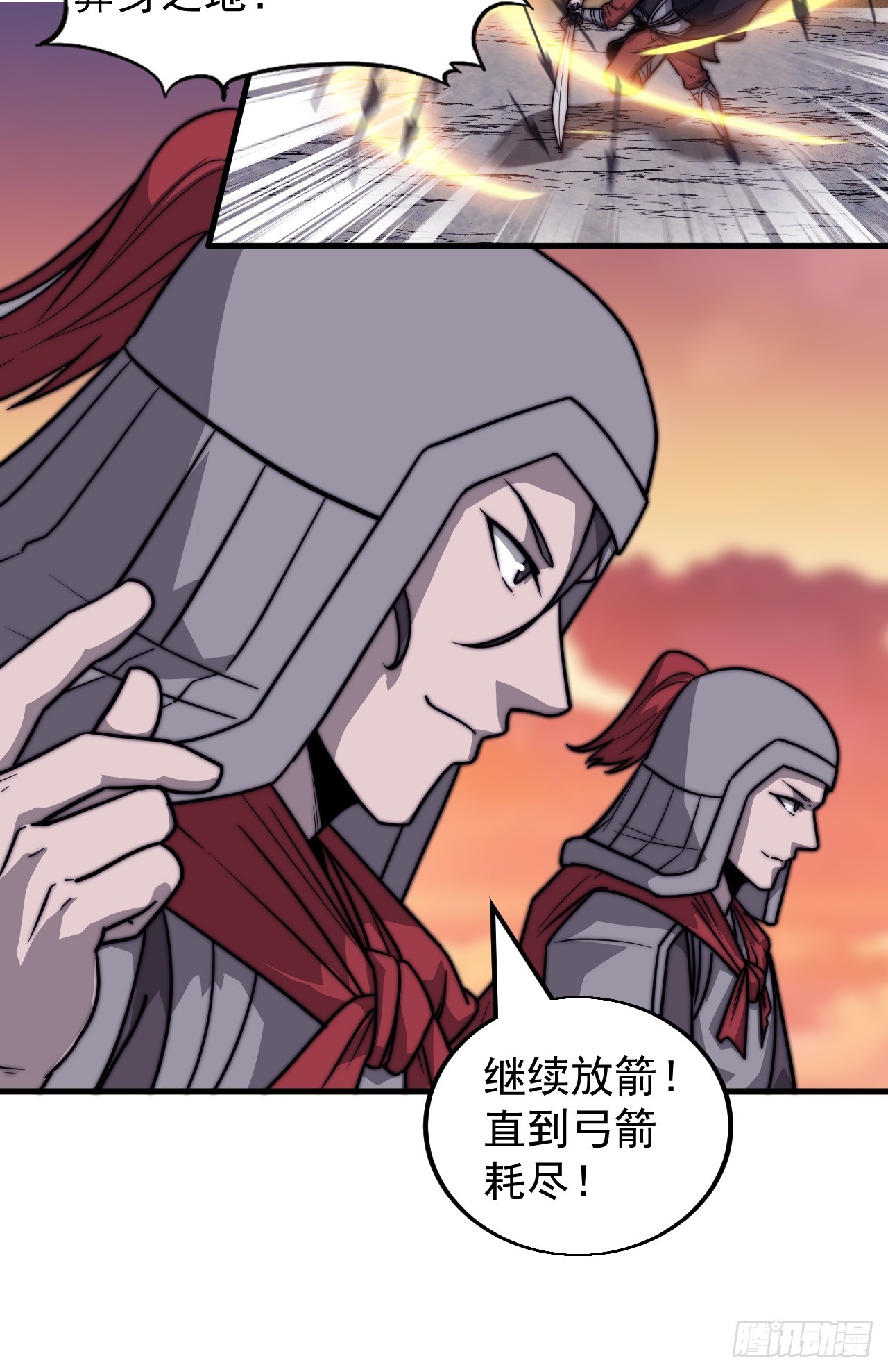 开局一座山免费看漫画,第四百六十话：帝国并不缺勇士1图