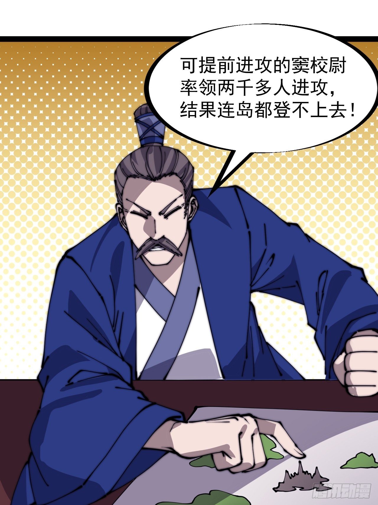 开局一座山免费看漫画,第二百九十话：二级山寨2图