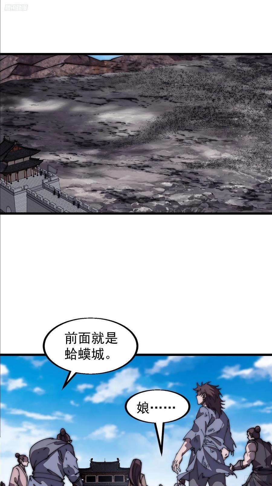 开局一座山红雨篇漫画漫画,第六百四十七话：全权处理2图