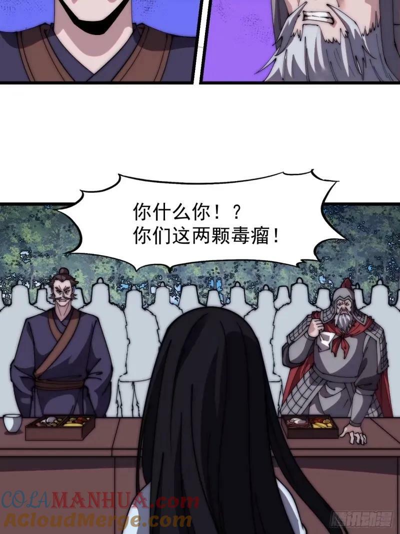 开局一座山漫画,第五百六十话：往昔1图
