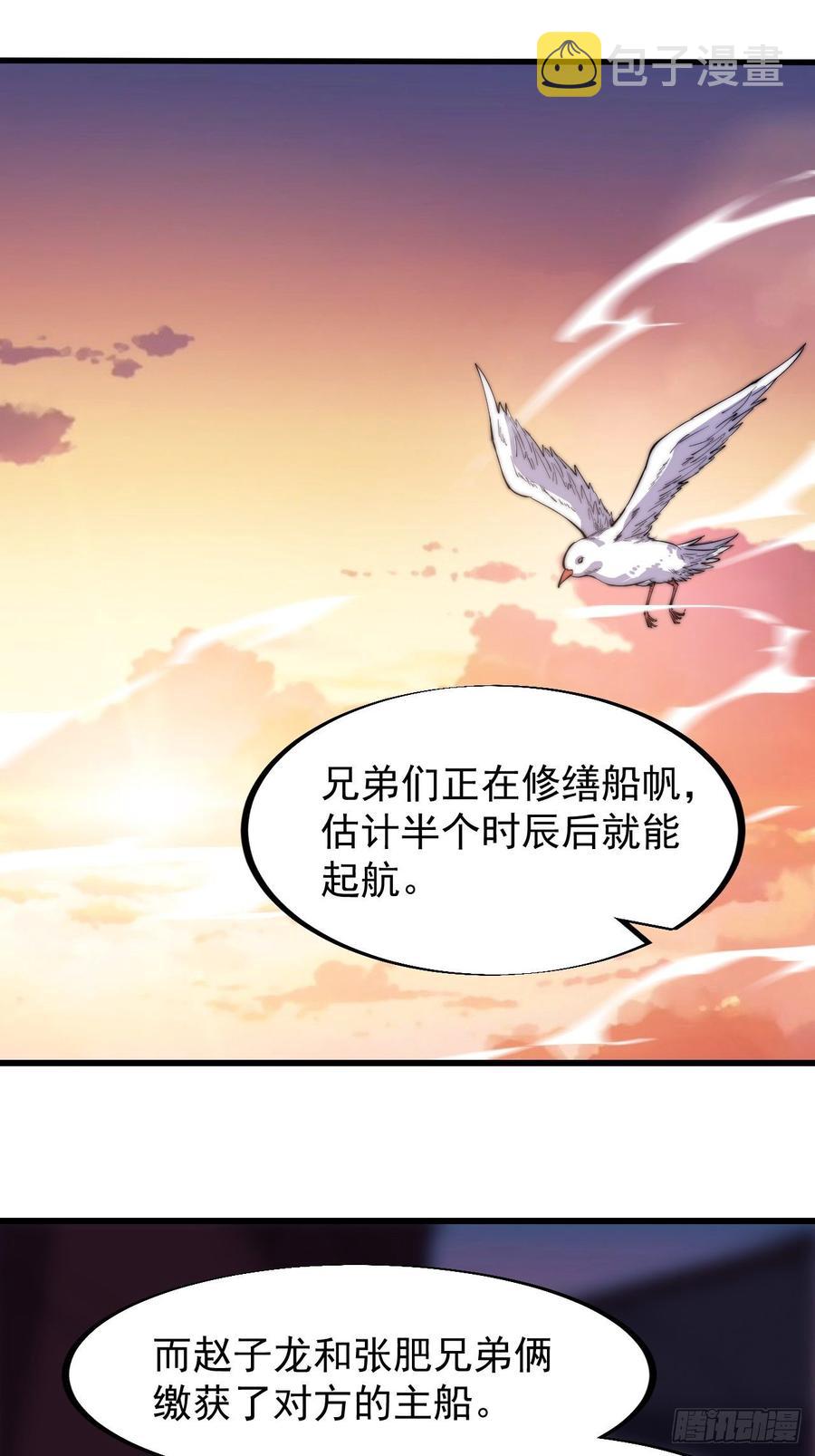 开局一座山免费看漫画,第九十六话：天快亮了2图