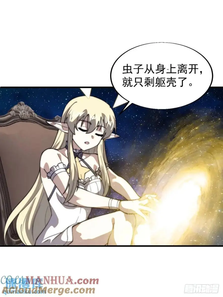 开局一座山免费看漫画,第七百一十一话：回忆1图