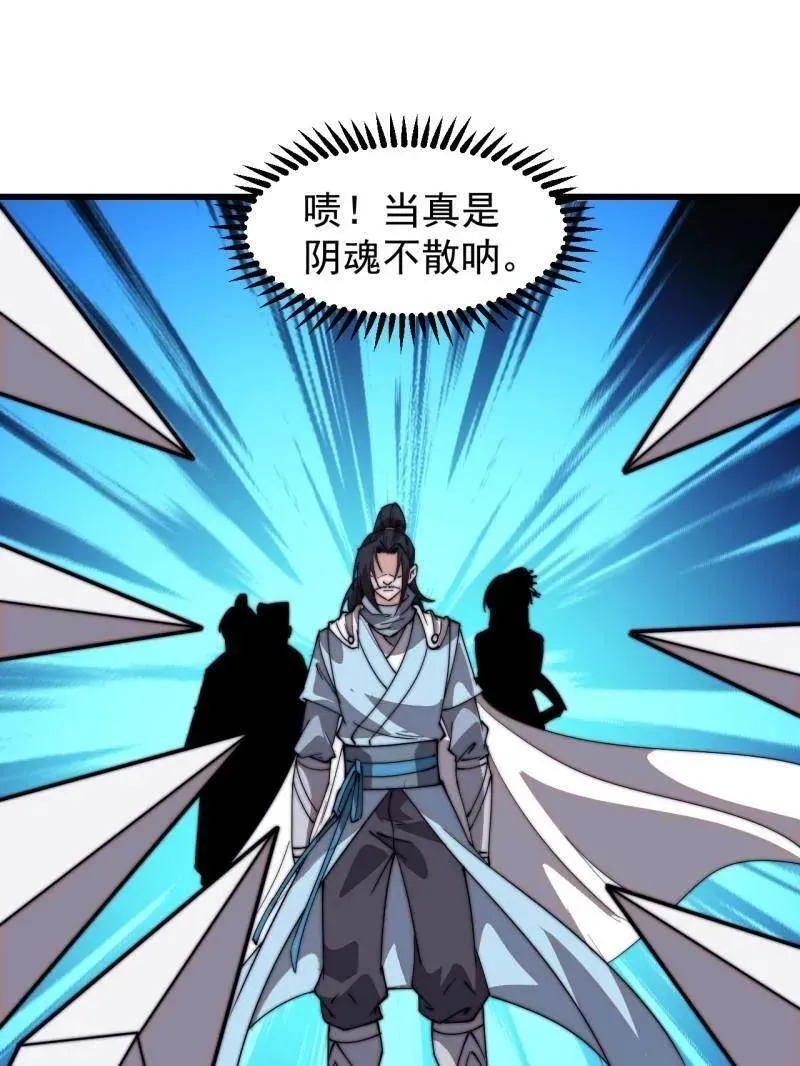 开局一座山漫画,第819话 ：绝世巅峰2图