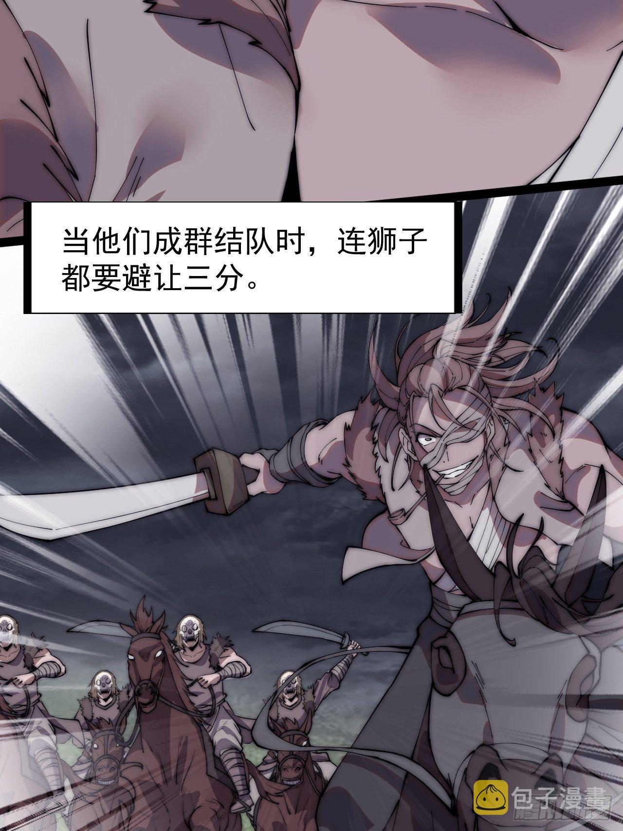 开局一座山免费看漫画,第二百五十六话：优秀剑客2图