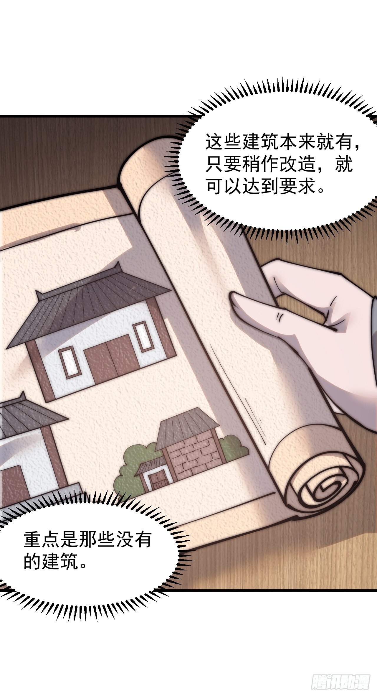 开局一座山漫画,第四百零六话：心的迷妹？1图