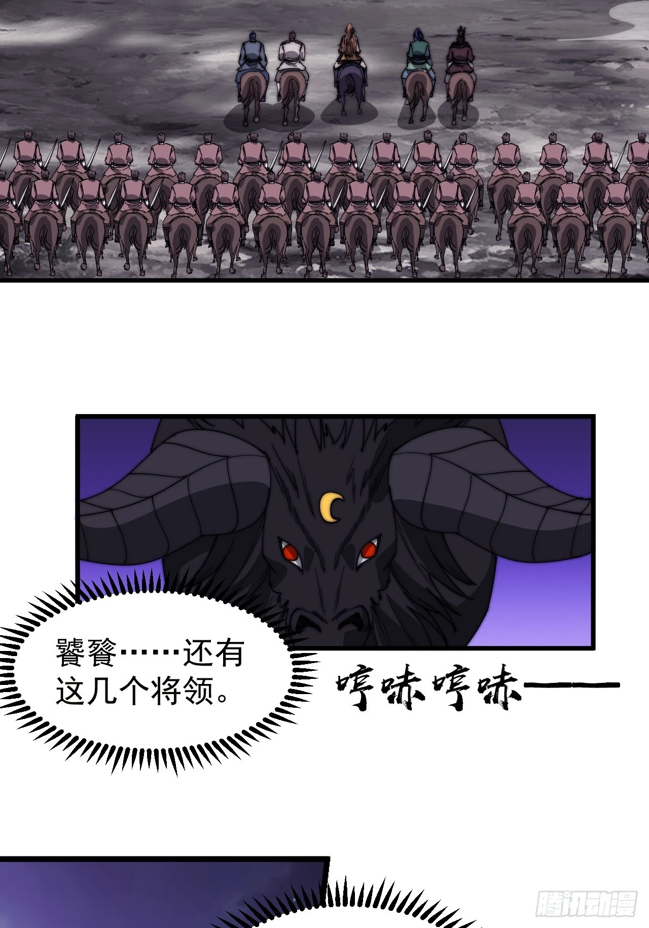 开局一座山免费看漫画,第五百一十一话：瓮中之鳖2图