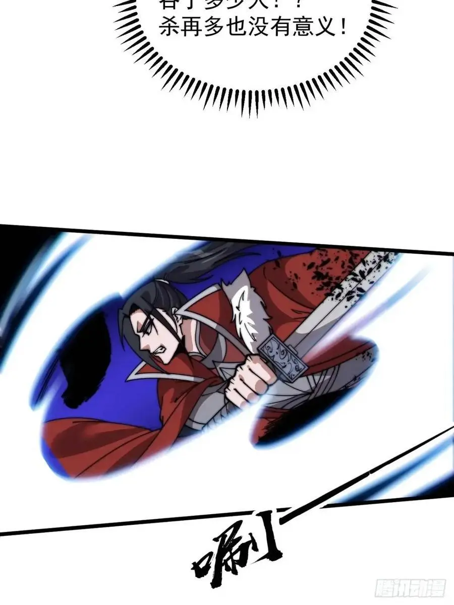 开局一座山漫画,第七百一十六话：火药轰炸1图