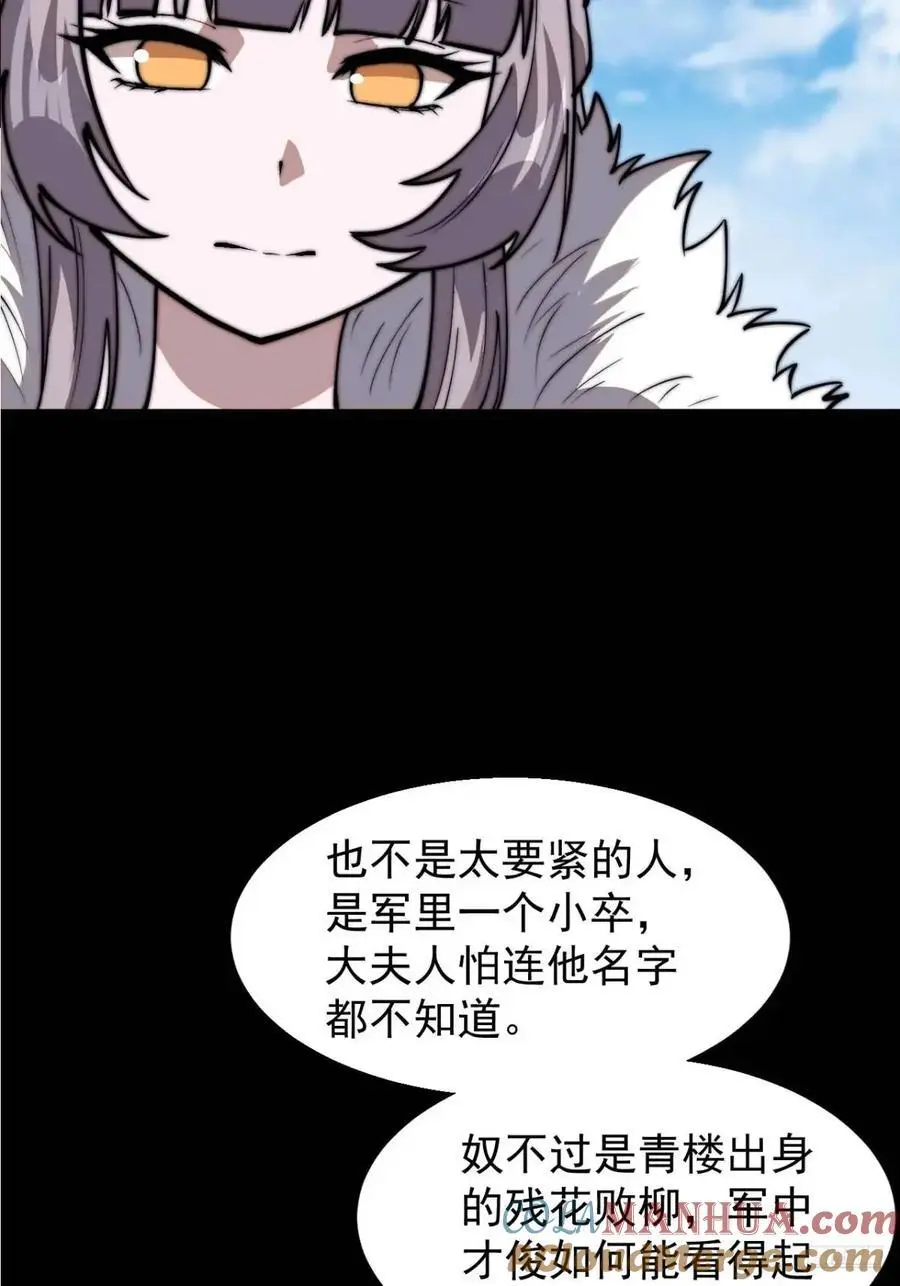 开局一座山漫画免费观看下拉式漫画,第六百九十八话：快点回家2图