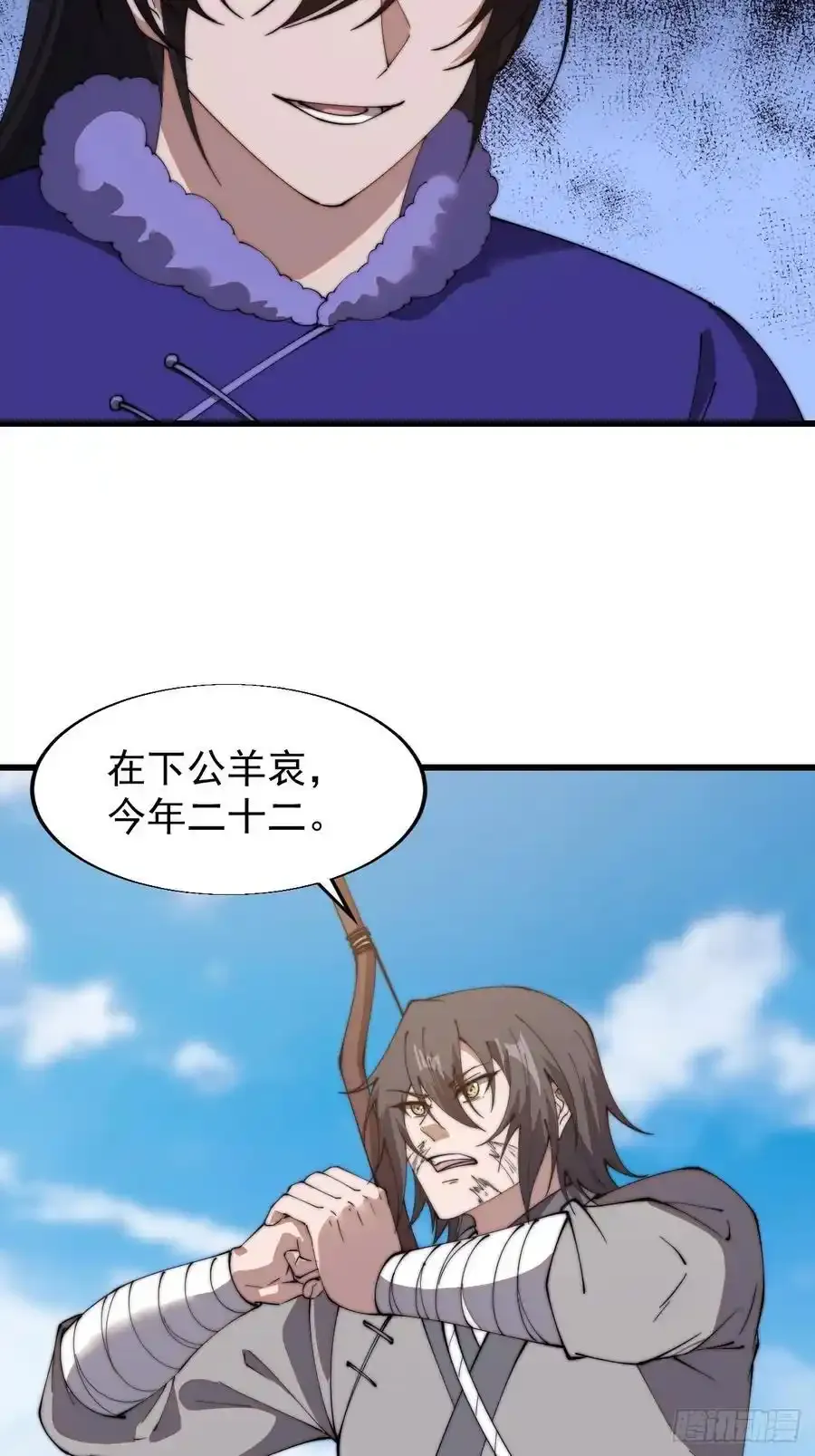 开局一座山漫画,第七百五十二话：投靠2图