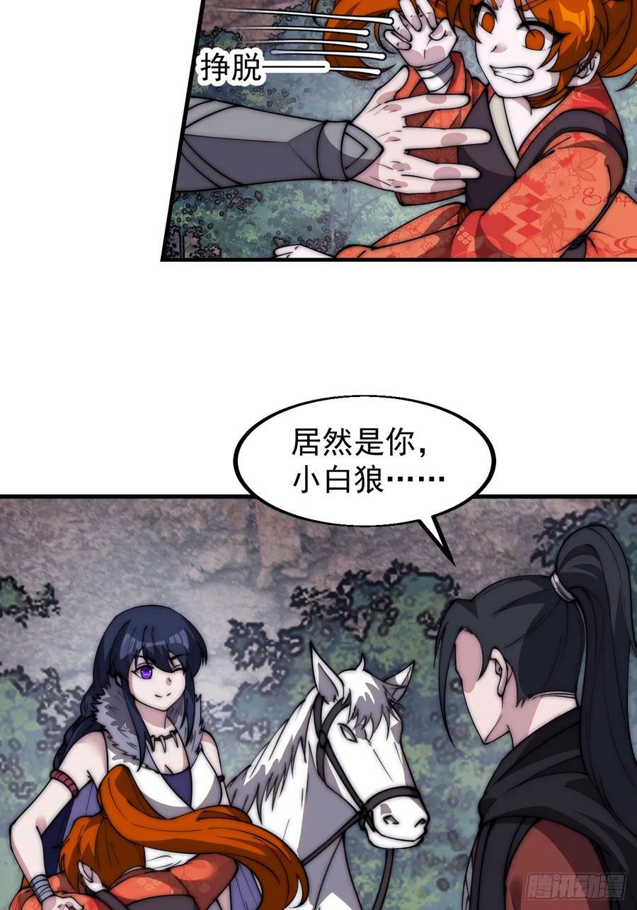 开局一座山免费看漫画,第五百八十五话：昔日故人1图