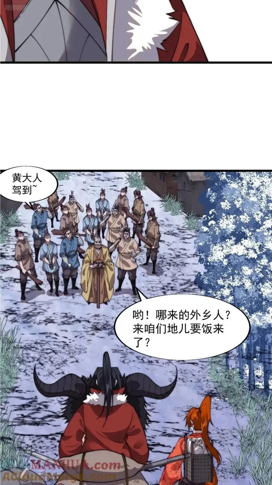 开局一座山2在线观看全集免费播放漫画,第七百零八话：九品芝麻官2图