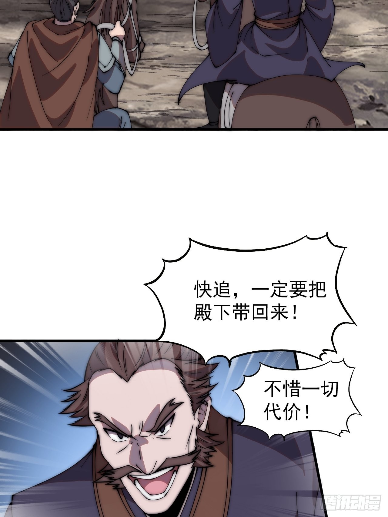开局一座山漫画,第四百二十五话：傀儡王子1图