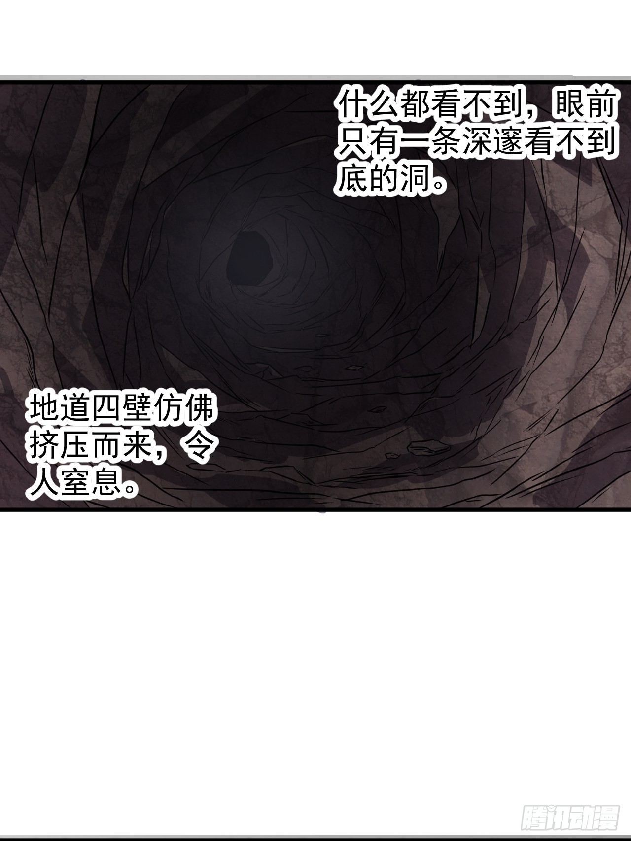 开局一座山漫画,第四百二十四话：地道逃脱1图