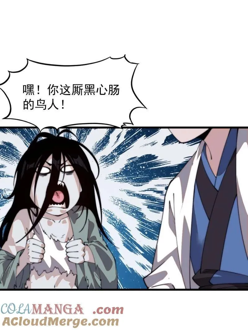 开局一座山免费看漫画,第822话 ：追寻何物1图