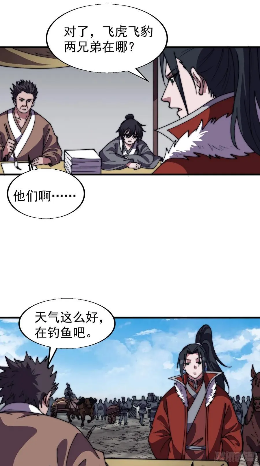 开局一座山免费看漫画,第七百六十八话：绝世钓鱼佬1图