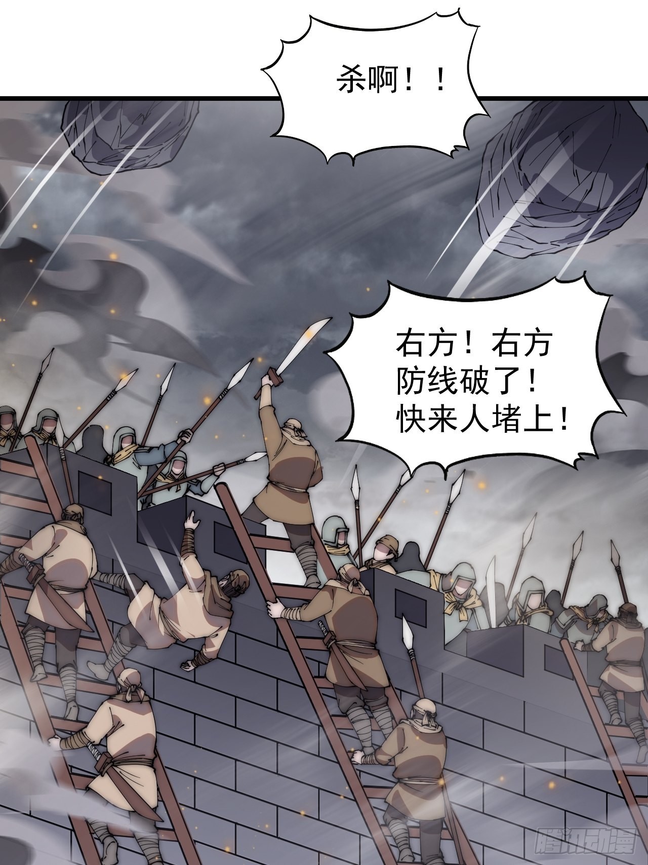 开局一座山动漫在线观看漫画,第四百二十七话：踏马破长安1图