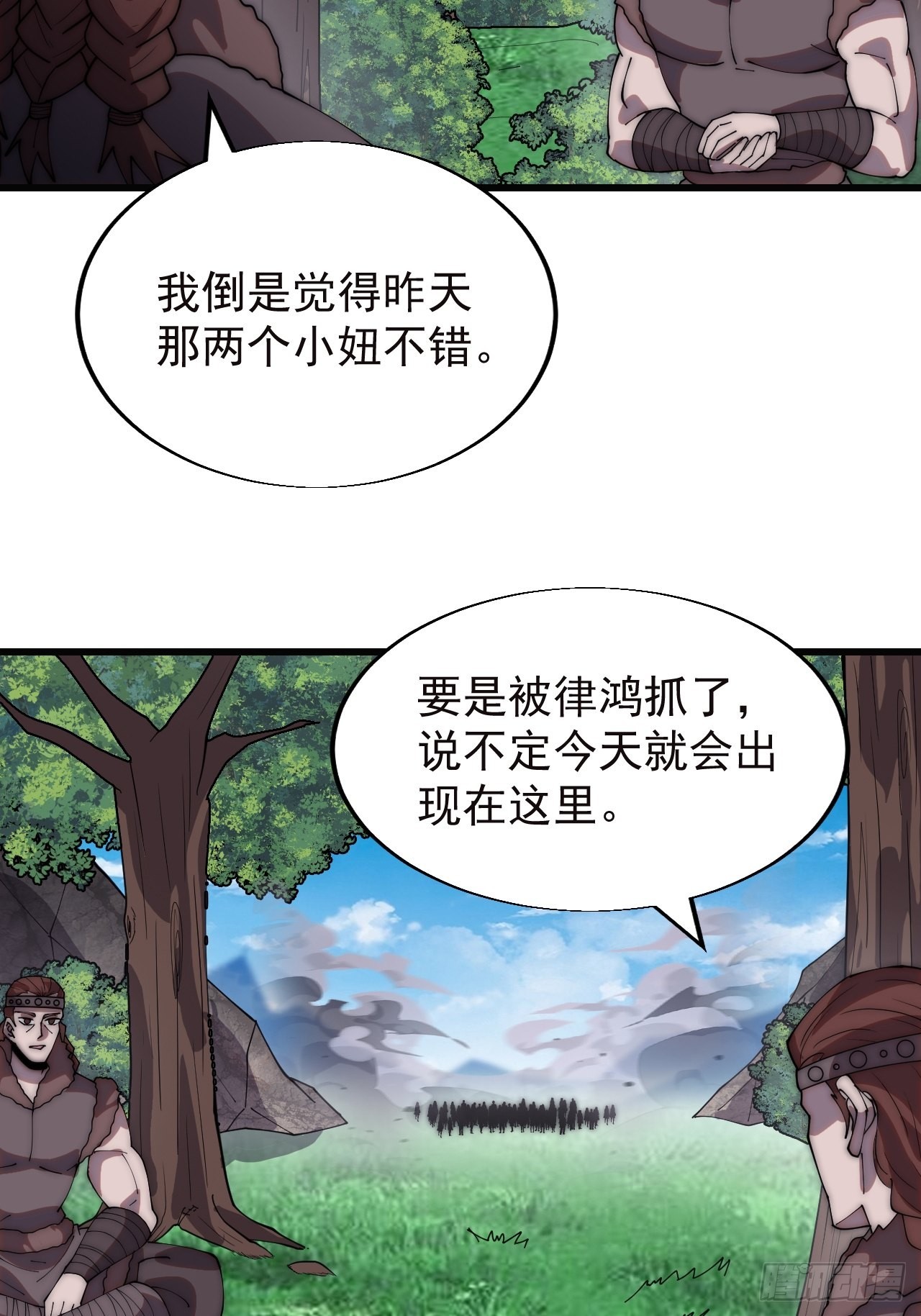 开局一座山漫画,第三百三十五话：大客户1图