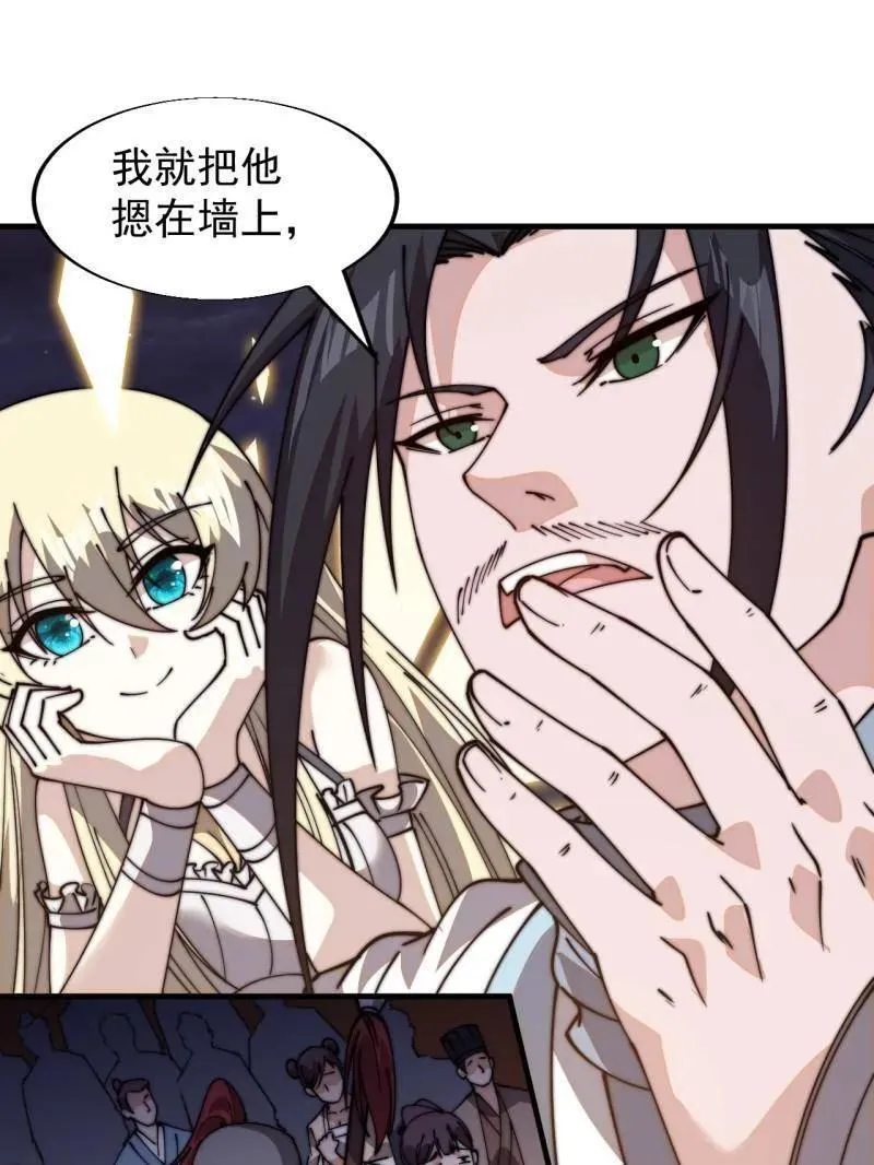 开局一座山免费看漫画,第824话 ：璀璨明珠1图