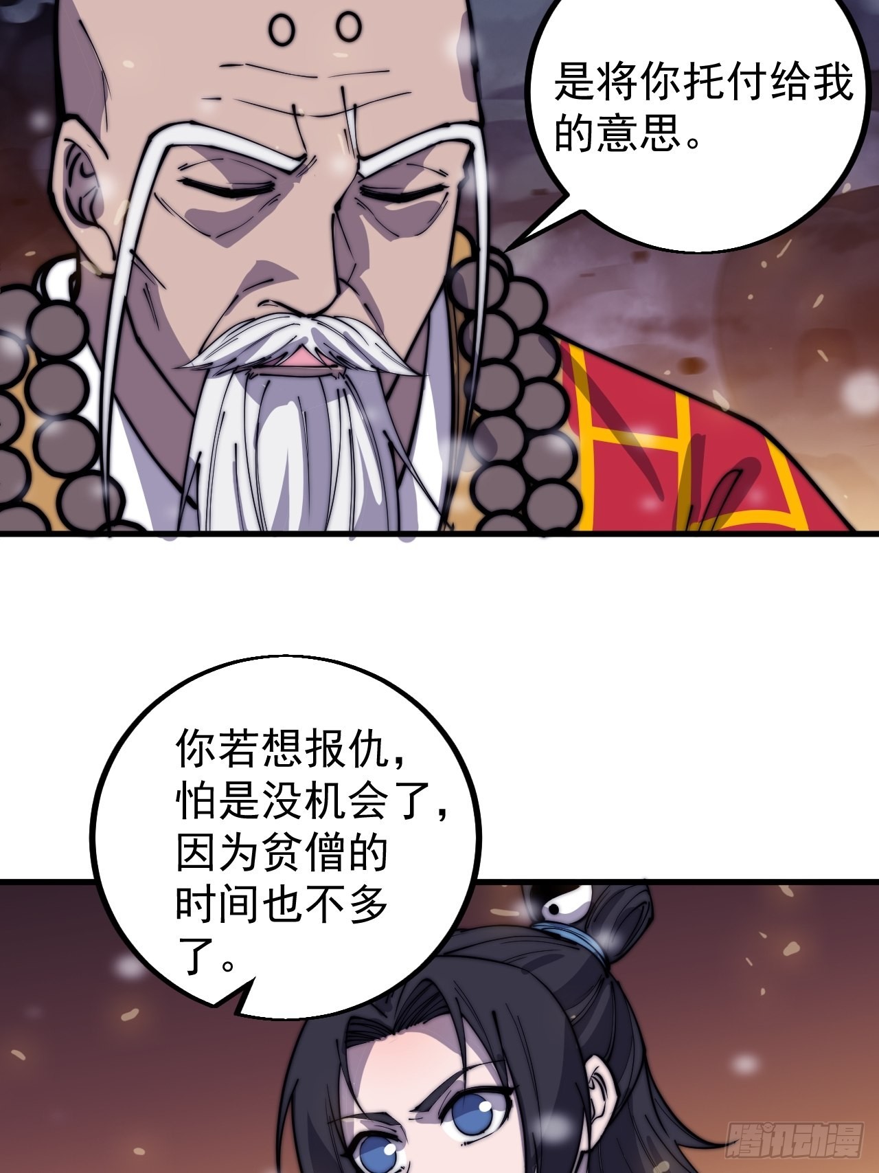 开局一座山免费看漫画,第四百三十三话：乱世降临1图