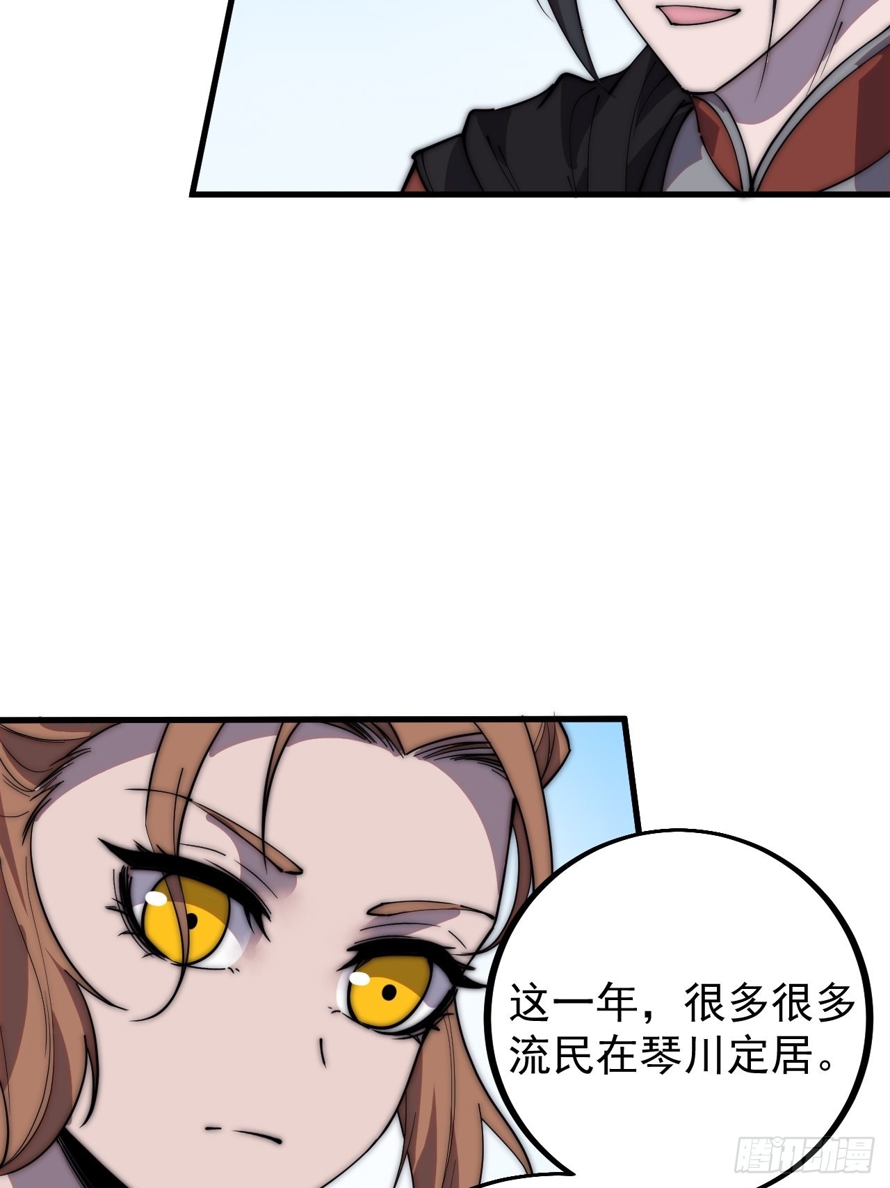 开局一座山漫画,第四百零三话：梨花的转变1图