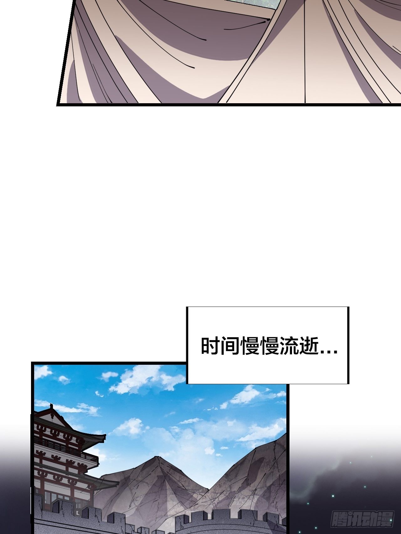 开局一座山漫画,第三百五十八话：蛤蟆寨夜袭！2图