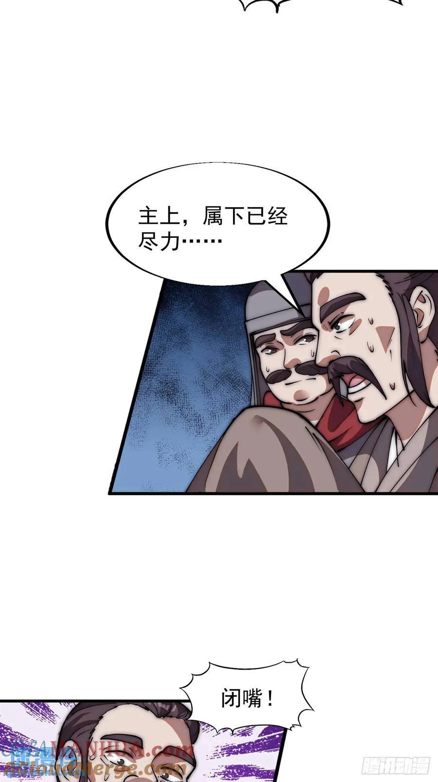 开局一座山小说蛤蟆大王免费阅读漫画,第六百七十一话：亡命徒1图