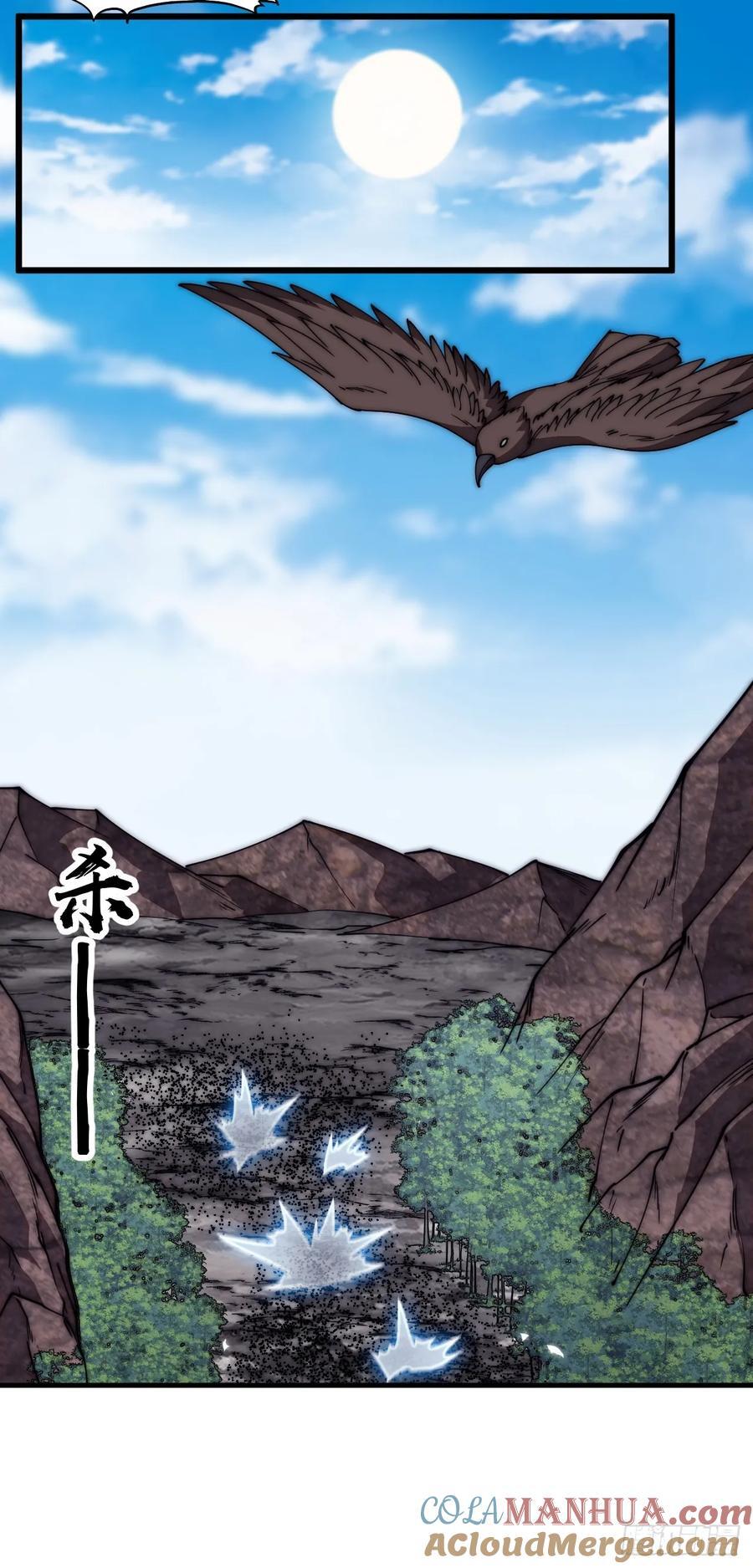 开局一座山免费看漫画,第六百三十三话：熊虎之将1图