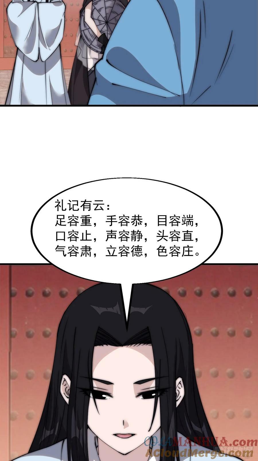 开局一座山免费看漫画,第五百四十八话：参加考试1图