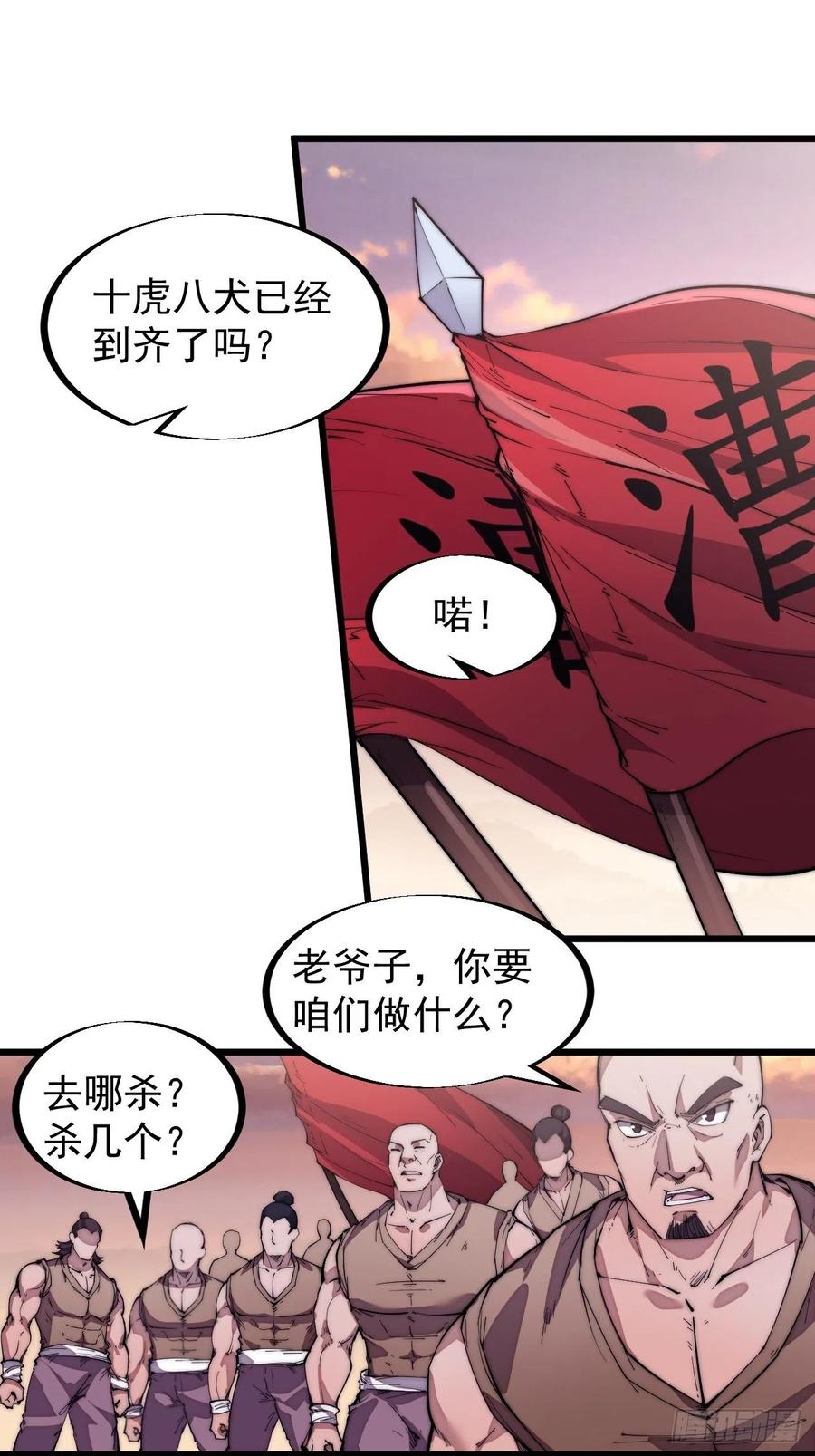 开局一座山免费看漫画,第九十二话：隐藏属性的作用1图
