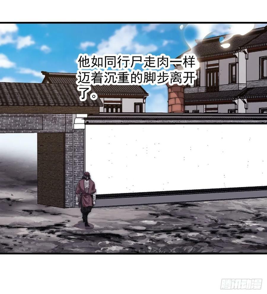 开局一座山免费看漫画,第六百一十二话：相会2图