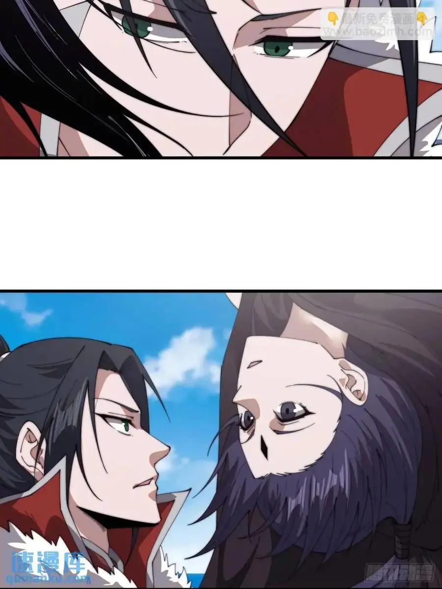 开局一座山漫画,第七百三十八话：追踪1图