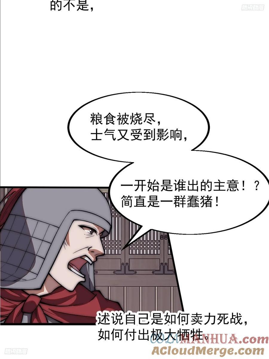 开局一座山免费看漫画,第六百四十五话：领悟1图