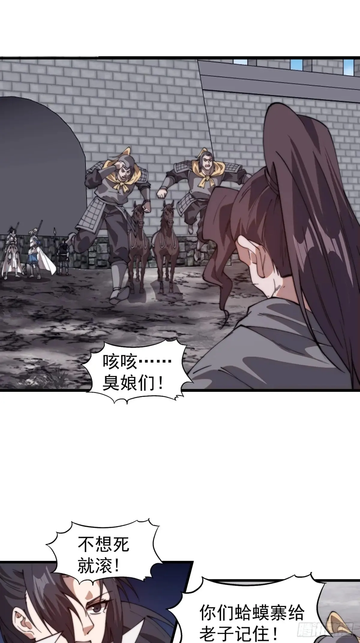 开局一座山免费看漫画,第七百七十八话：送客1图